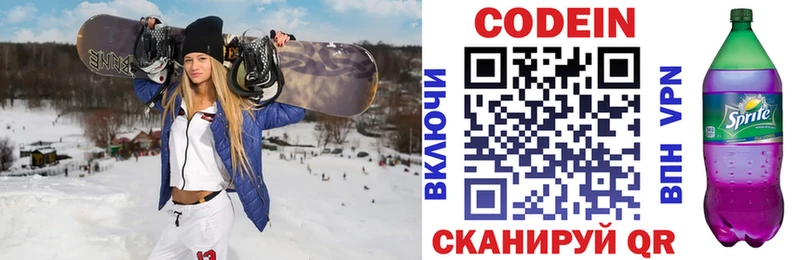 Codein напиток Lean (лин)  Тейково 