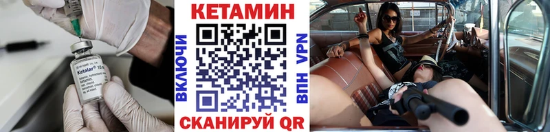Кетамин VHQ  Тейково 