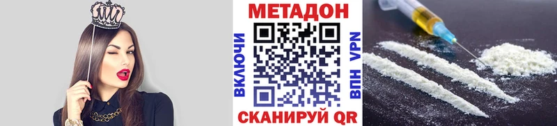 Метадон кристалл  где продают   hydra сайт  Тейково 